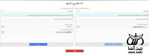 تمدید پروانه فعالیت ناوگان رانندگان